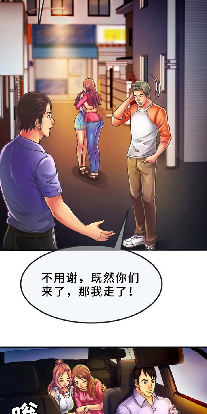 第8章：瑟瑟发抖