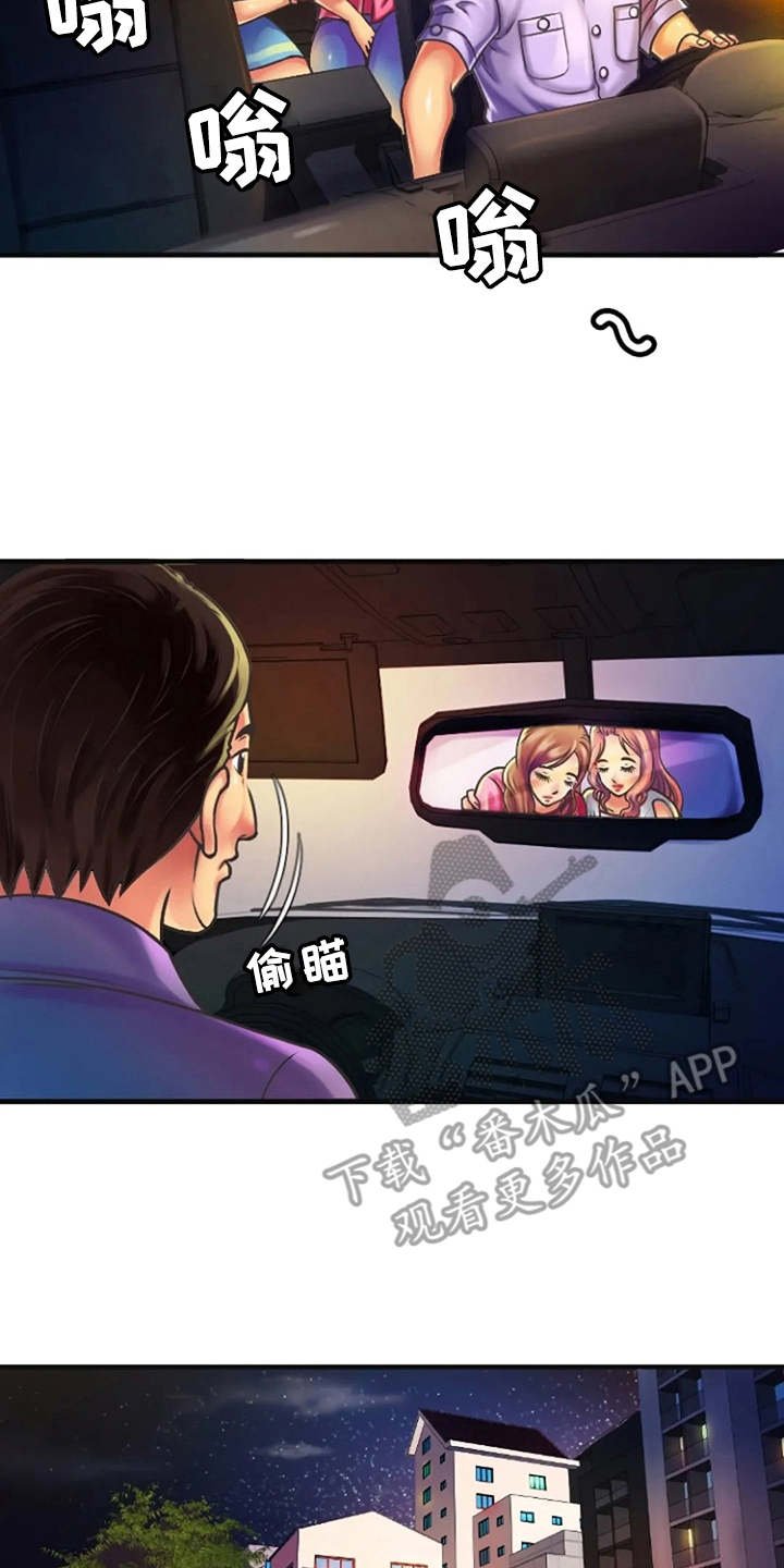 第8章：瑟瑟发抖