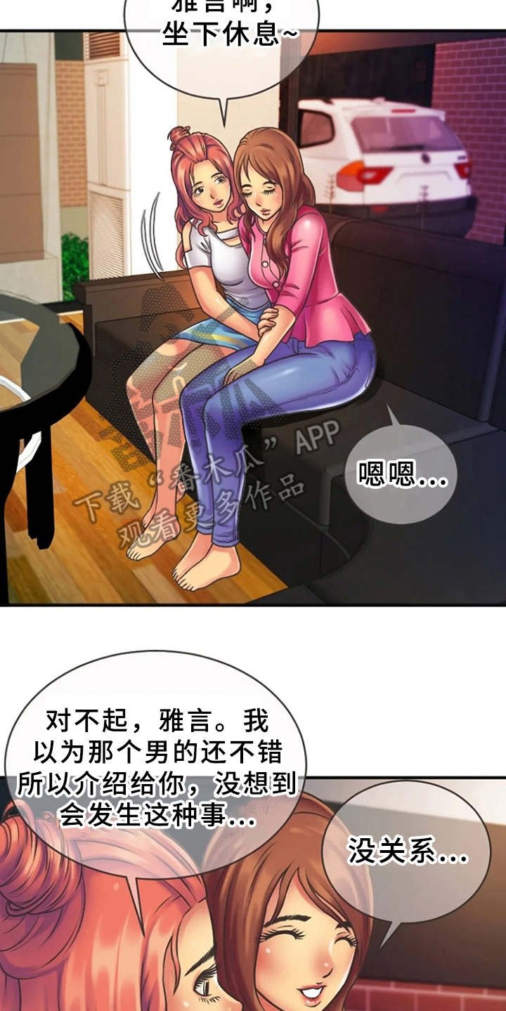 第8章：瑟瑟发抖