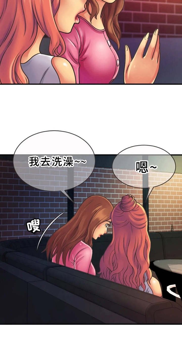 第8章：瑟瑟发抖