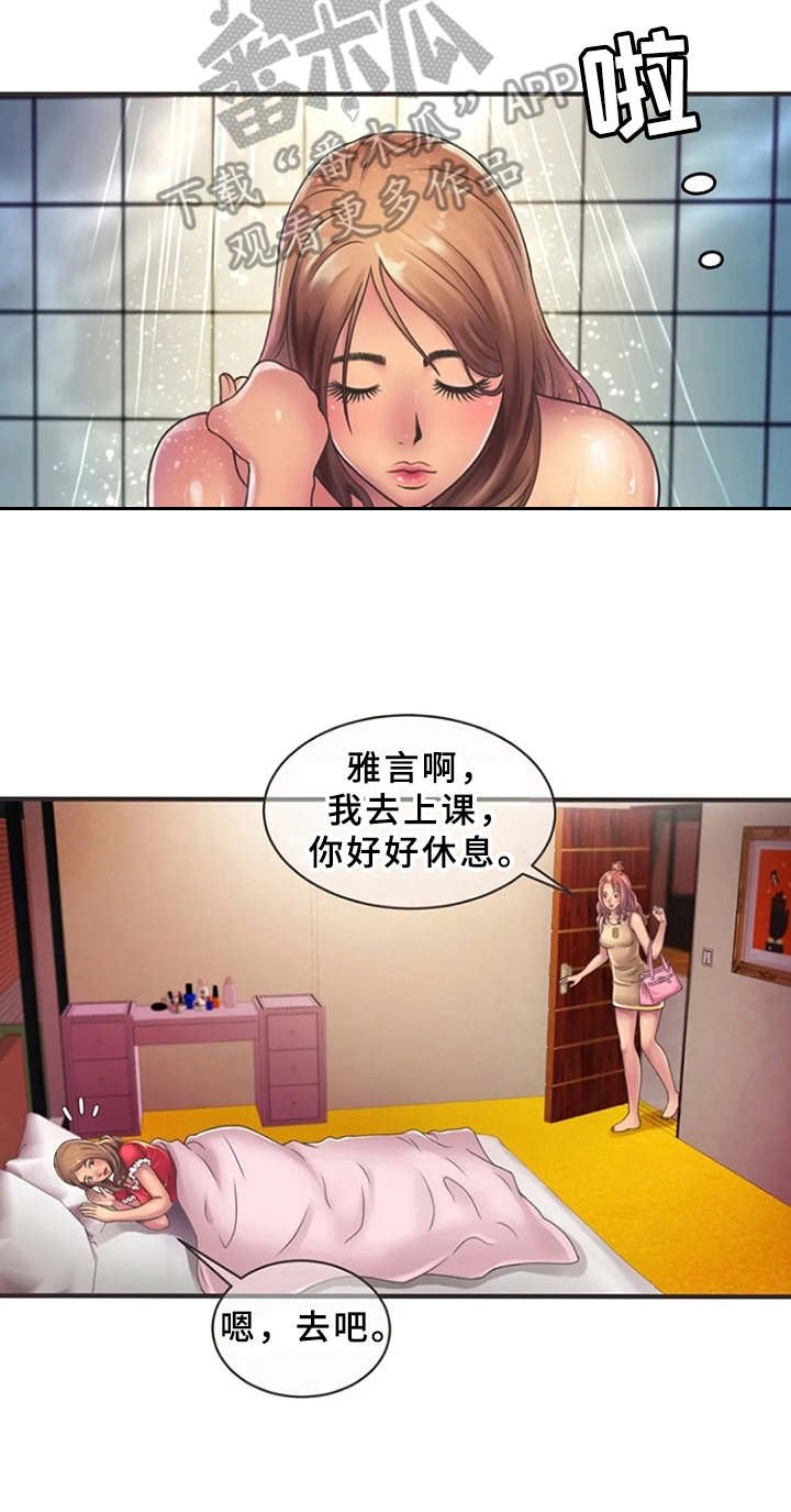第8章：瑟瑟发抖