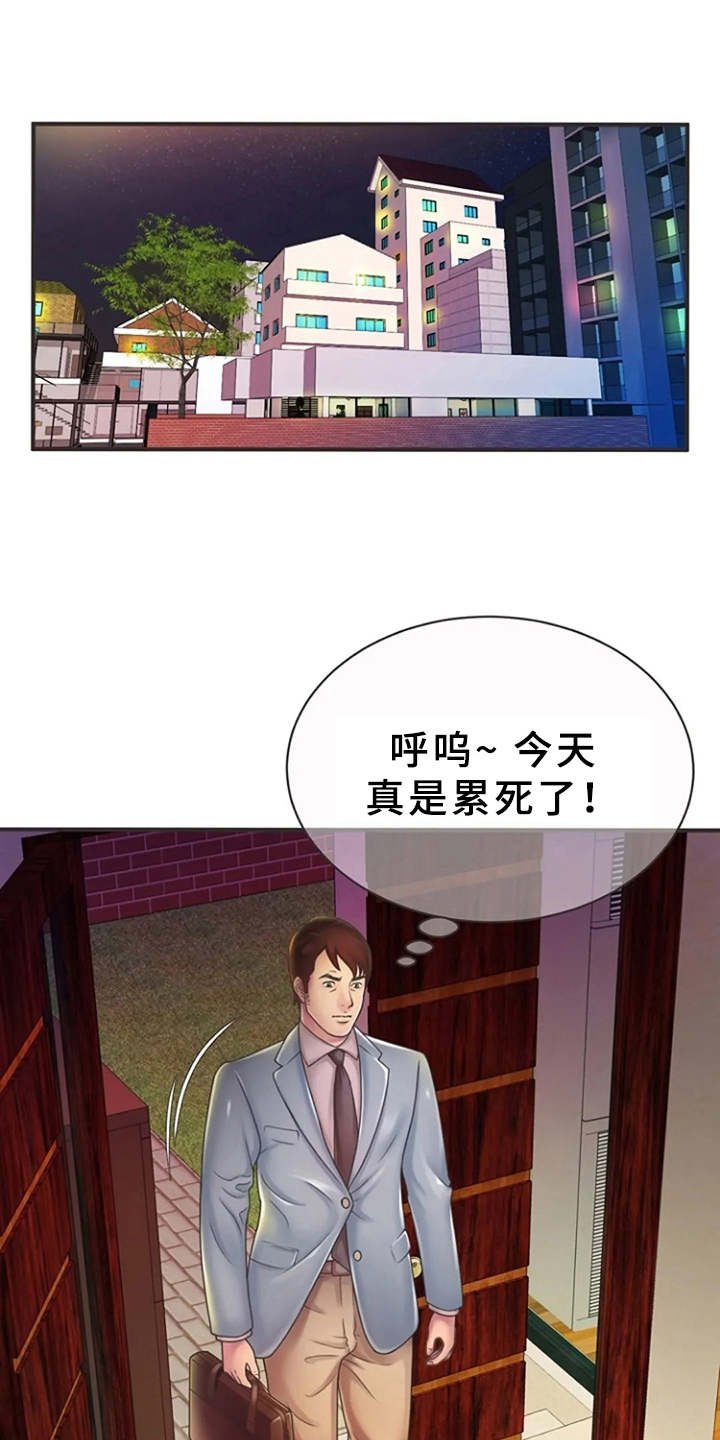 第9章：心动