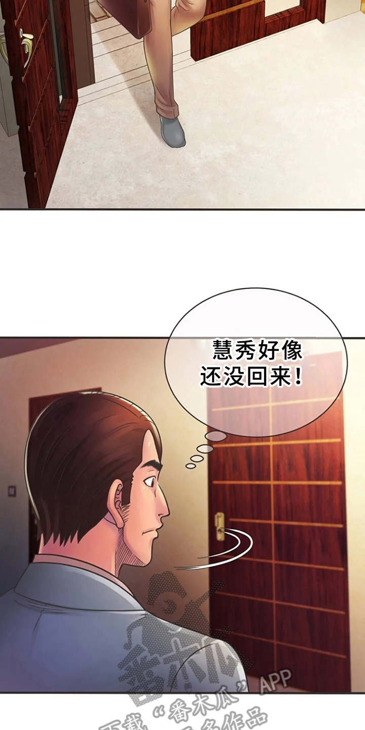 第9章：心动