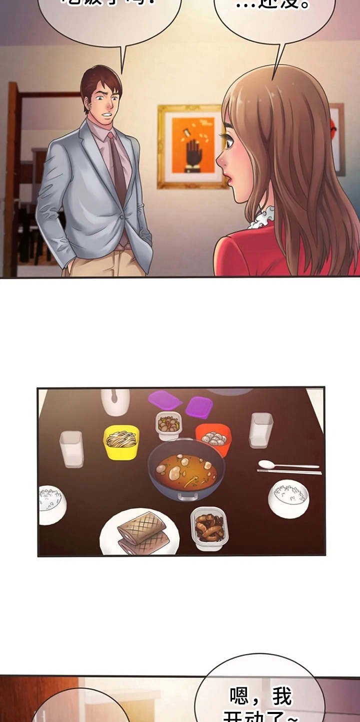 第9章：心动