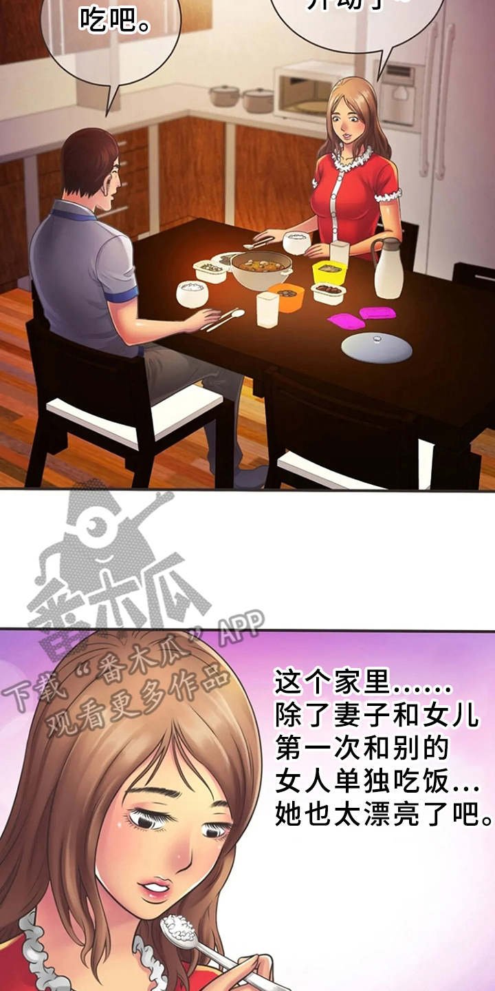第9章：心动