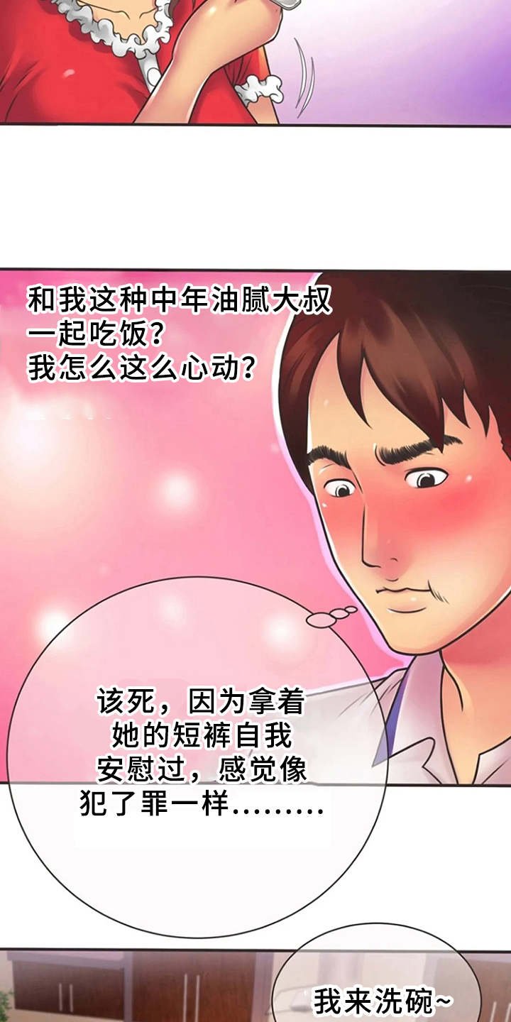 第9章：心动