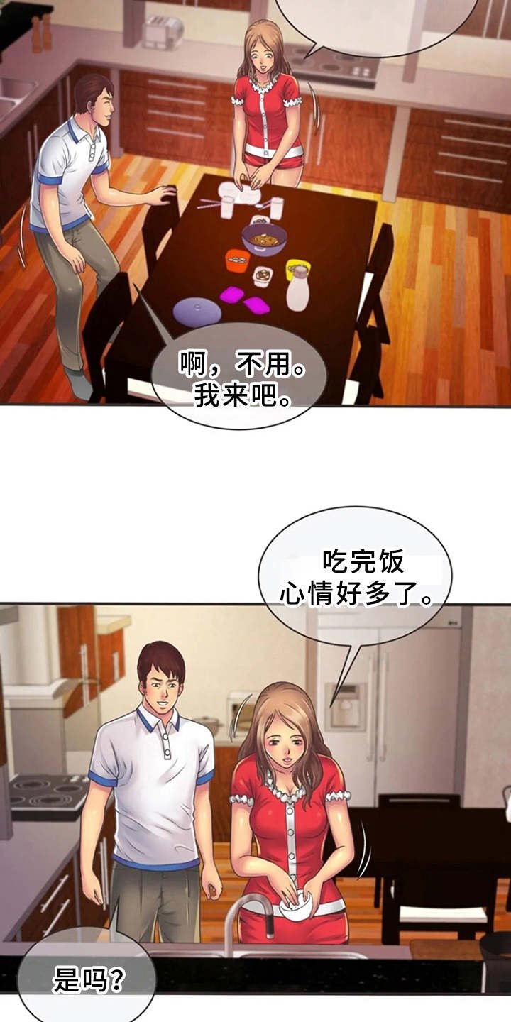 第9章：心动