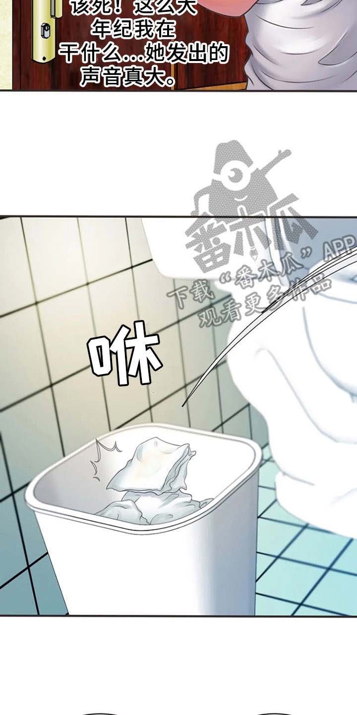 第9章：心动