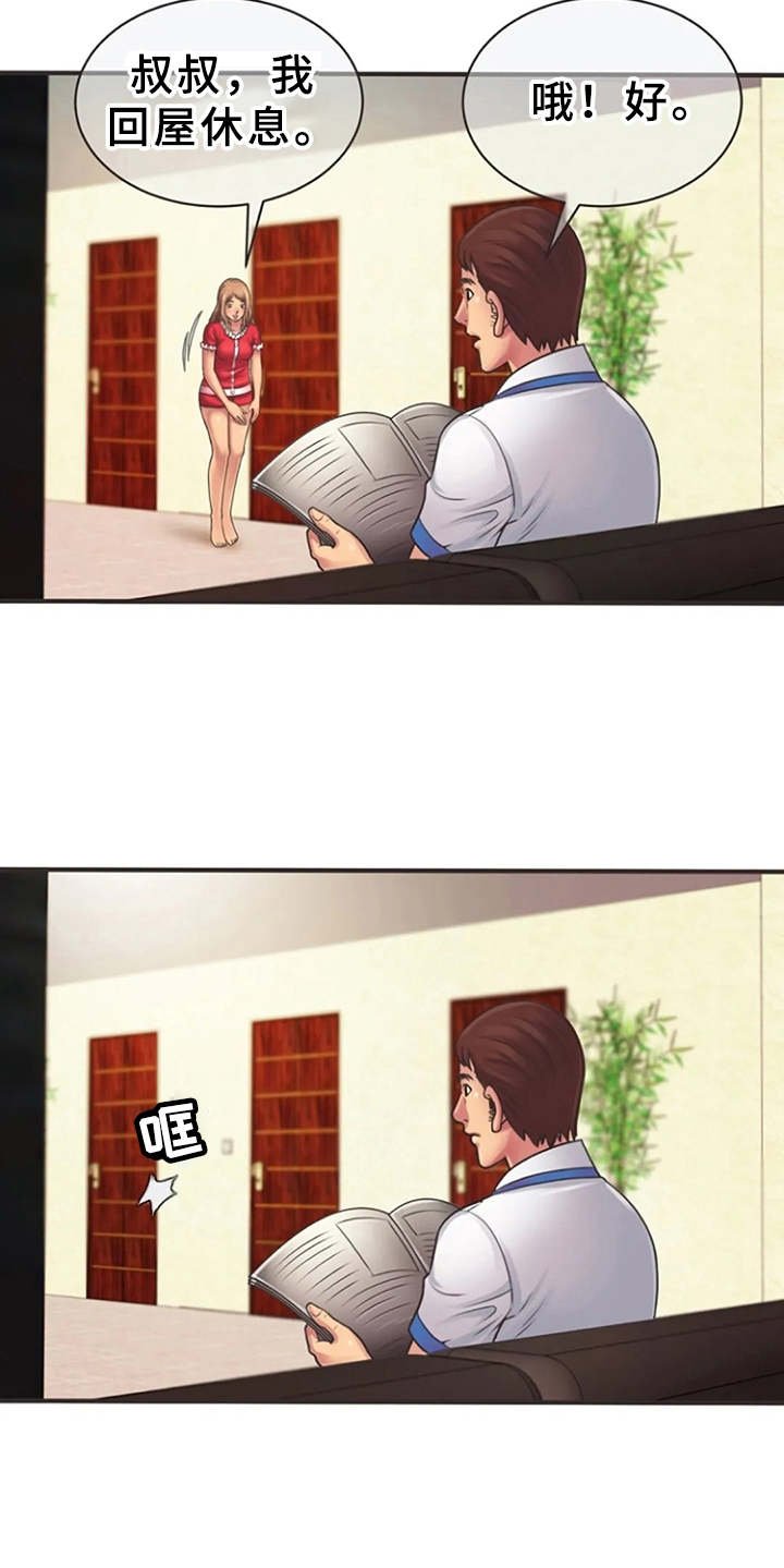 第9章：心动