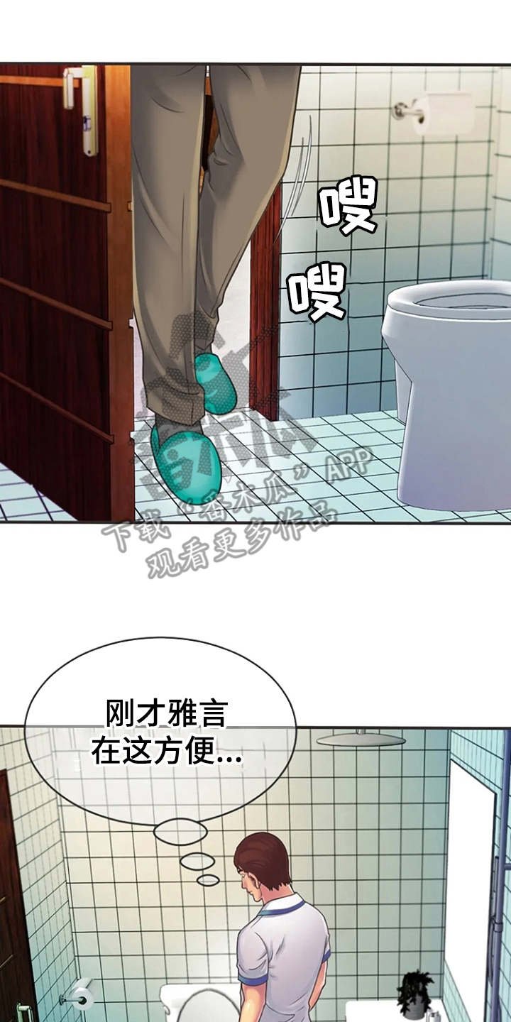 第9章：心动