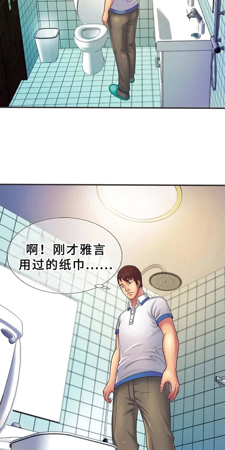第9章：心动