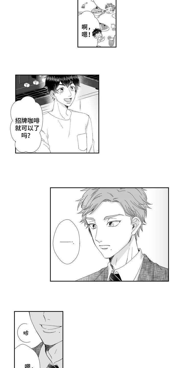 第1章：常客