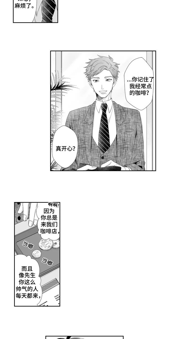 第1章：常客