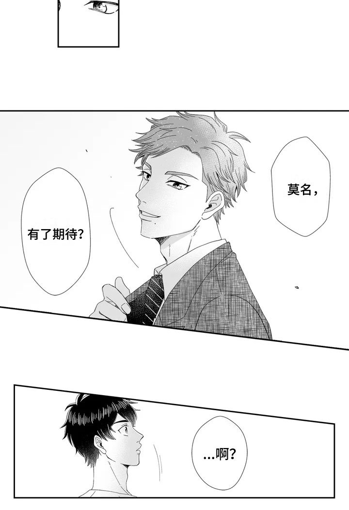 第1章：常客