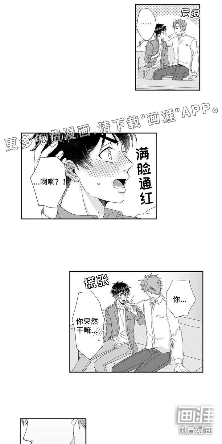 第10章：逐渐失控