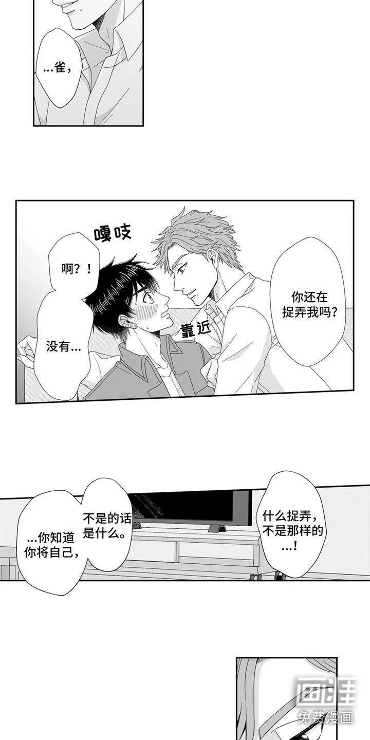 第10章：逐渐失控