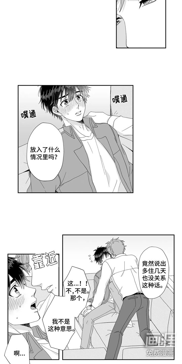 第10章：逐渐失控