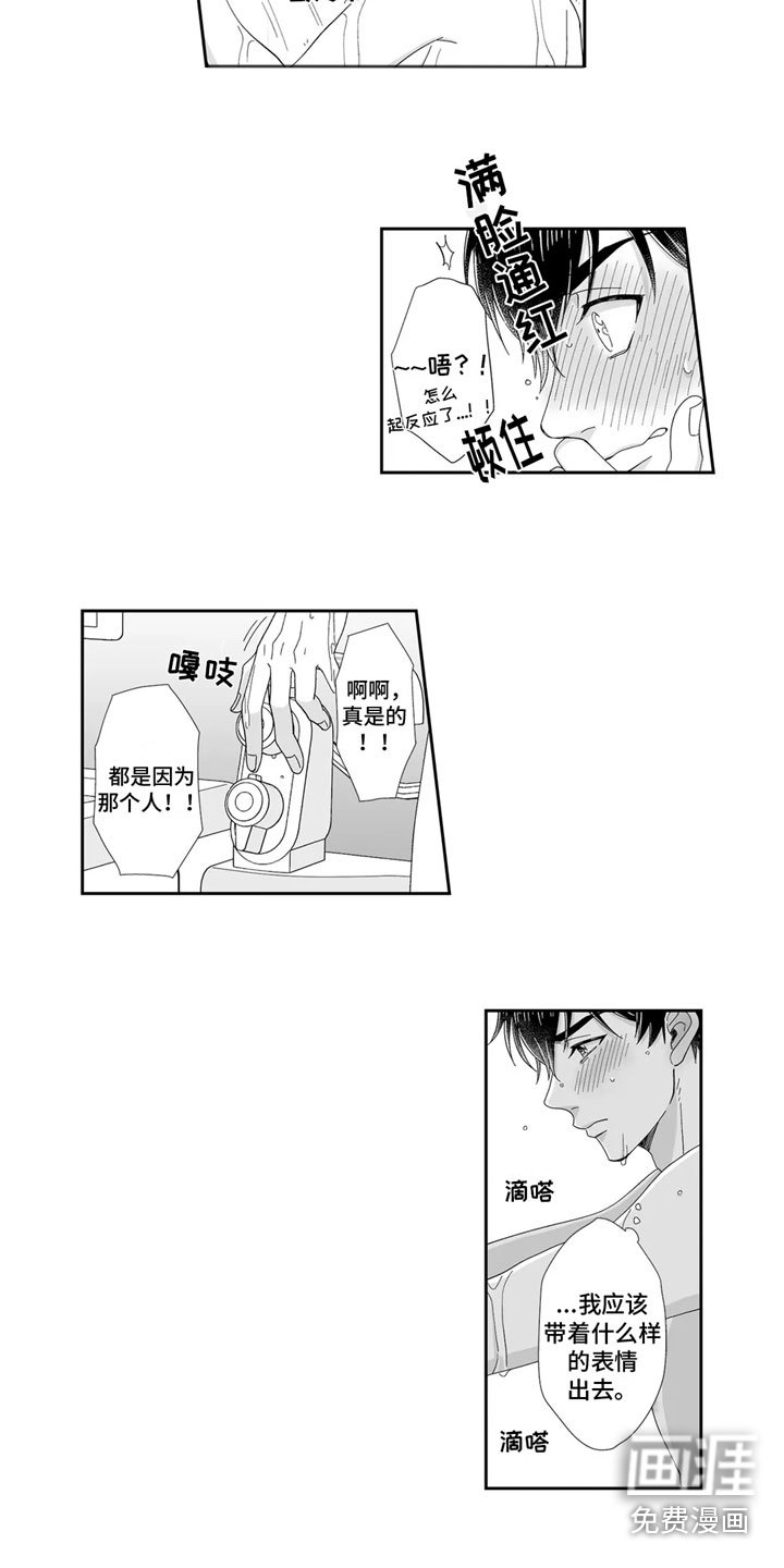 第10章：逐渐失控