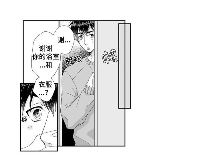 第10章：逐渐失控