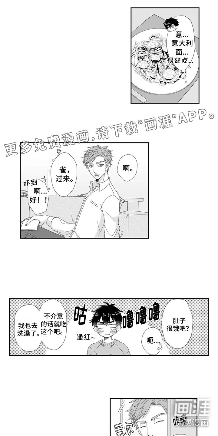 第11章：睡着