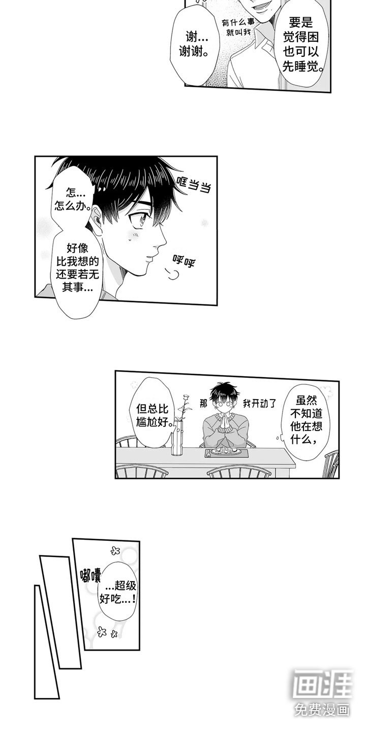第11章：睡着