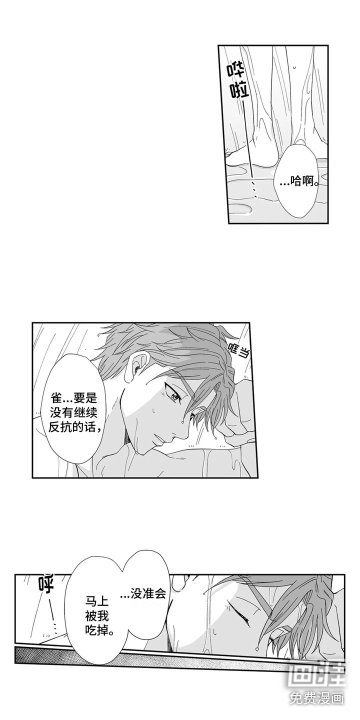 第11章：睡着