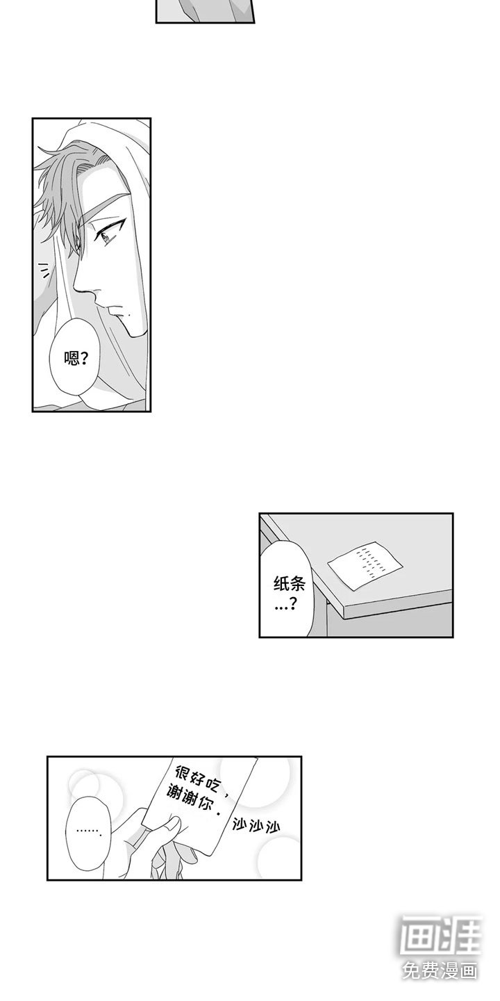 第11章：睡着