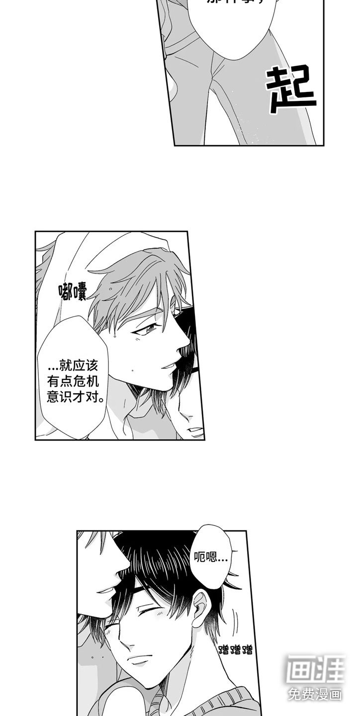 第11章：睡着