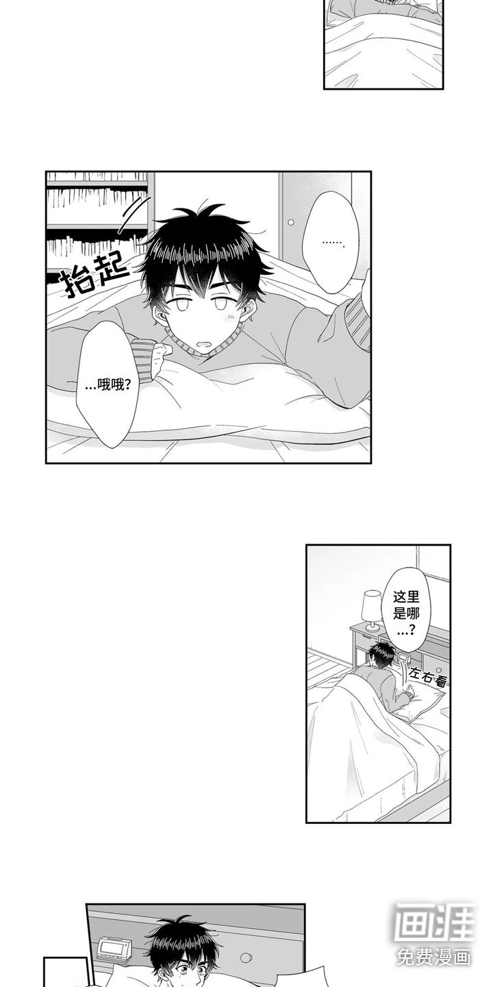 第11章：睡着