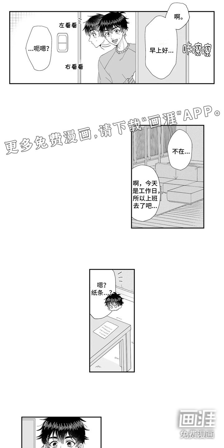 第12章：找到了