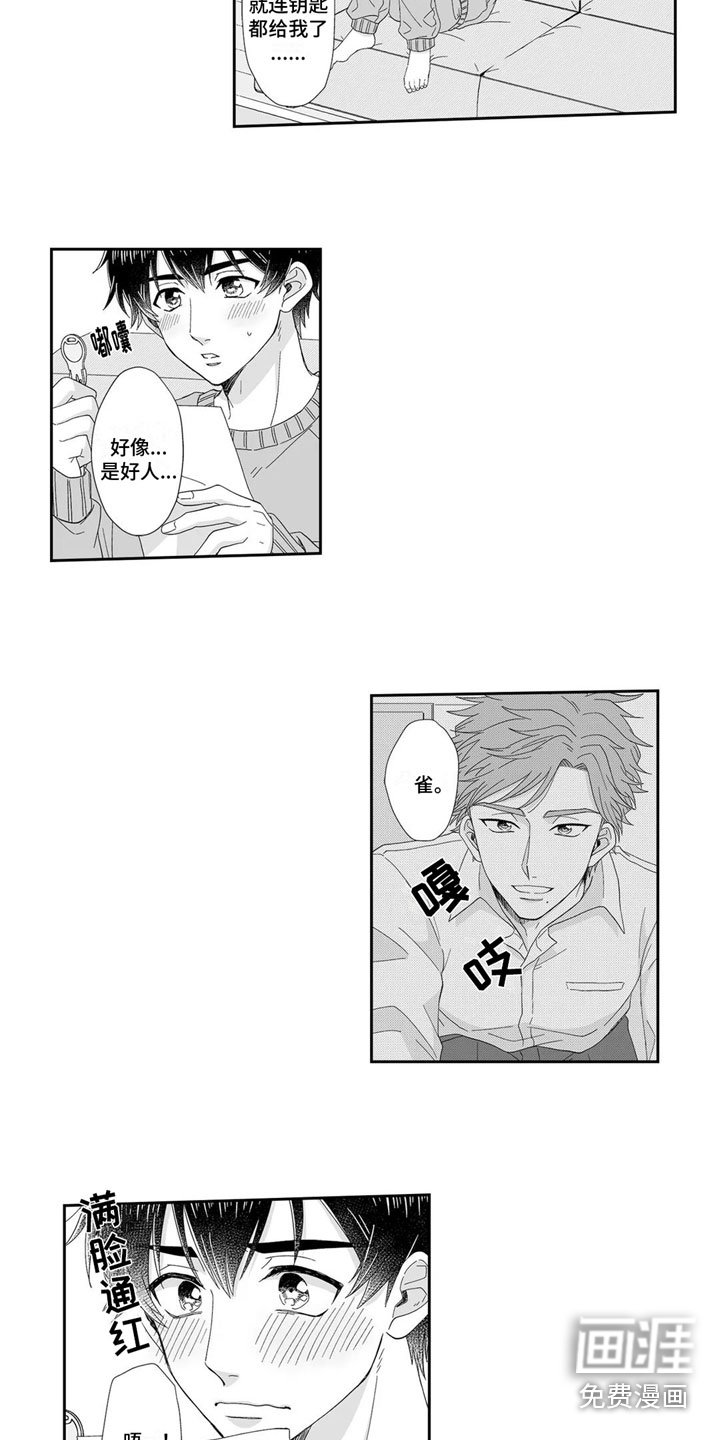 第12章：找到了