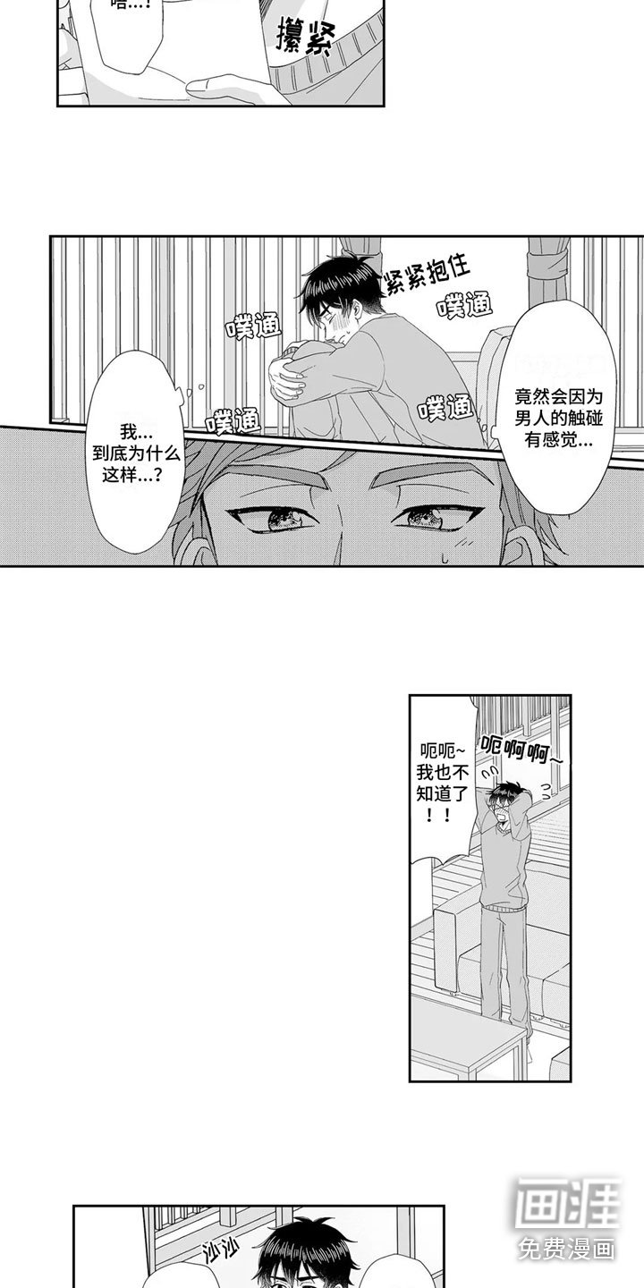 第12章：找到了
