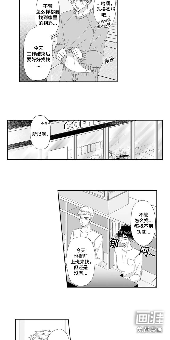 第12章：找到了