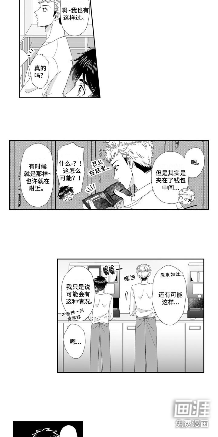 第12章：找到了
