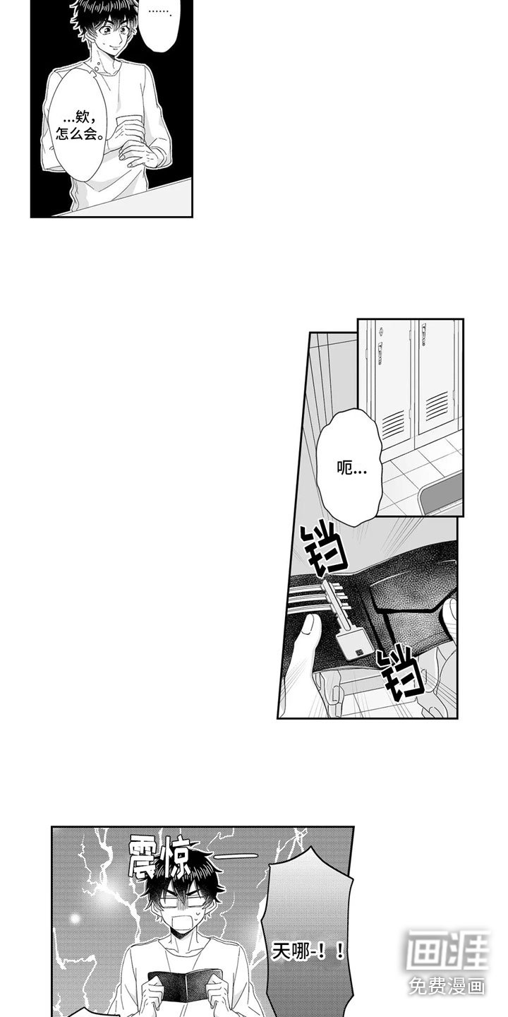 第12章：找到了