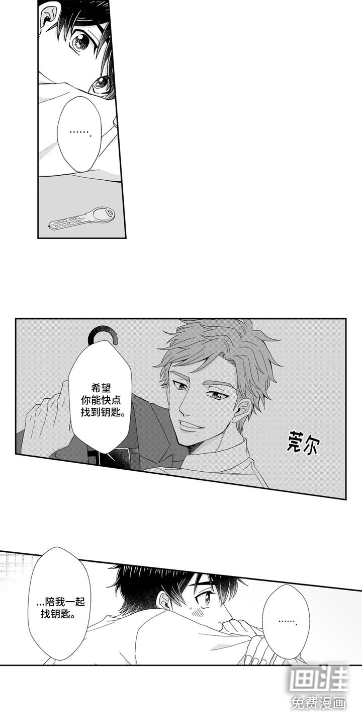 第12章：找到了