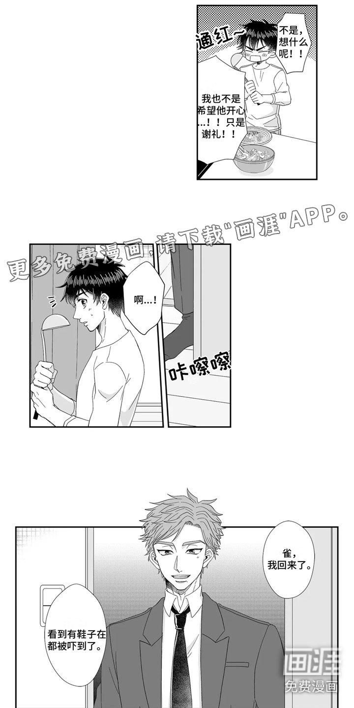 第13章：留下