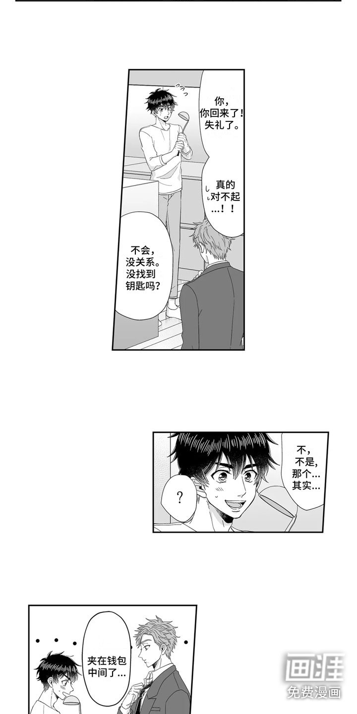 第13章：留下