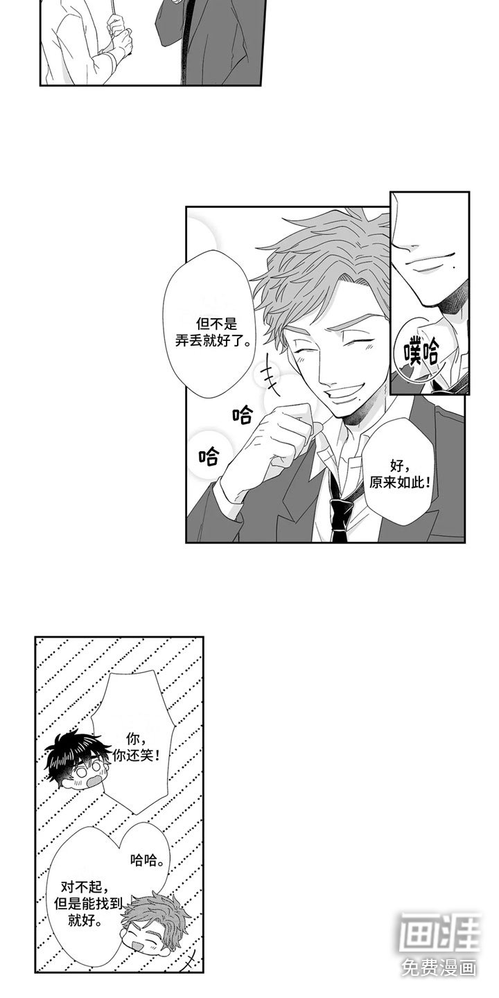 第13章：留下