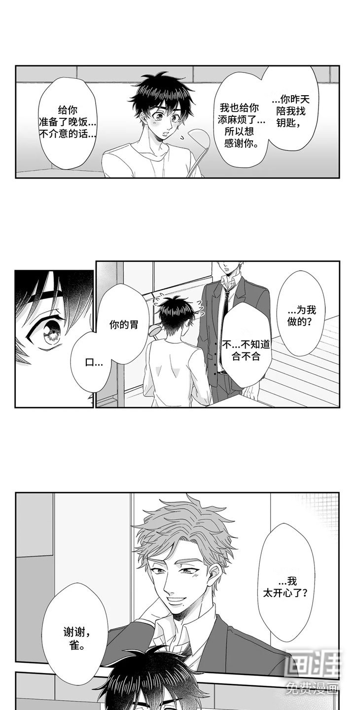 第13章：留下