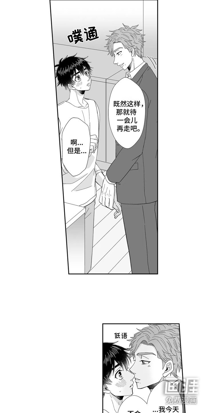 第13章：留下