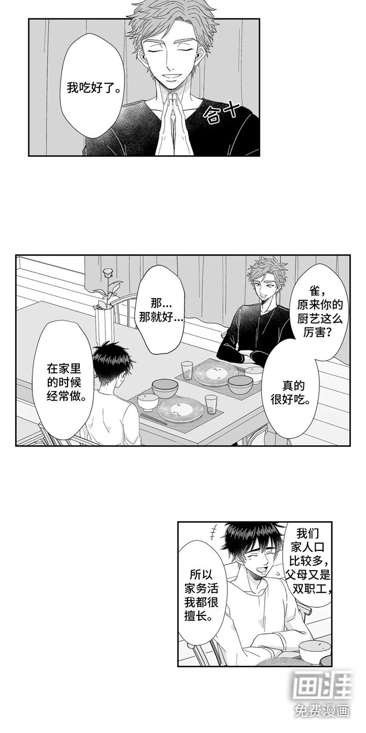 第13章：留下