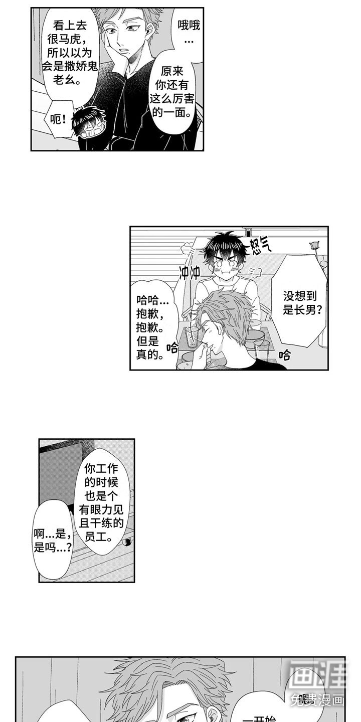 第13章：留下