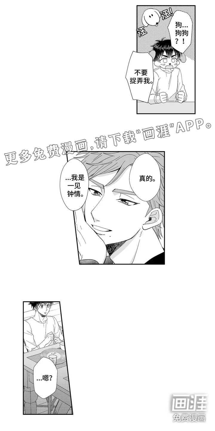 第14章：回想