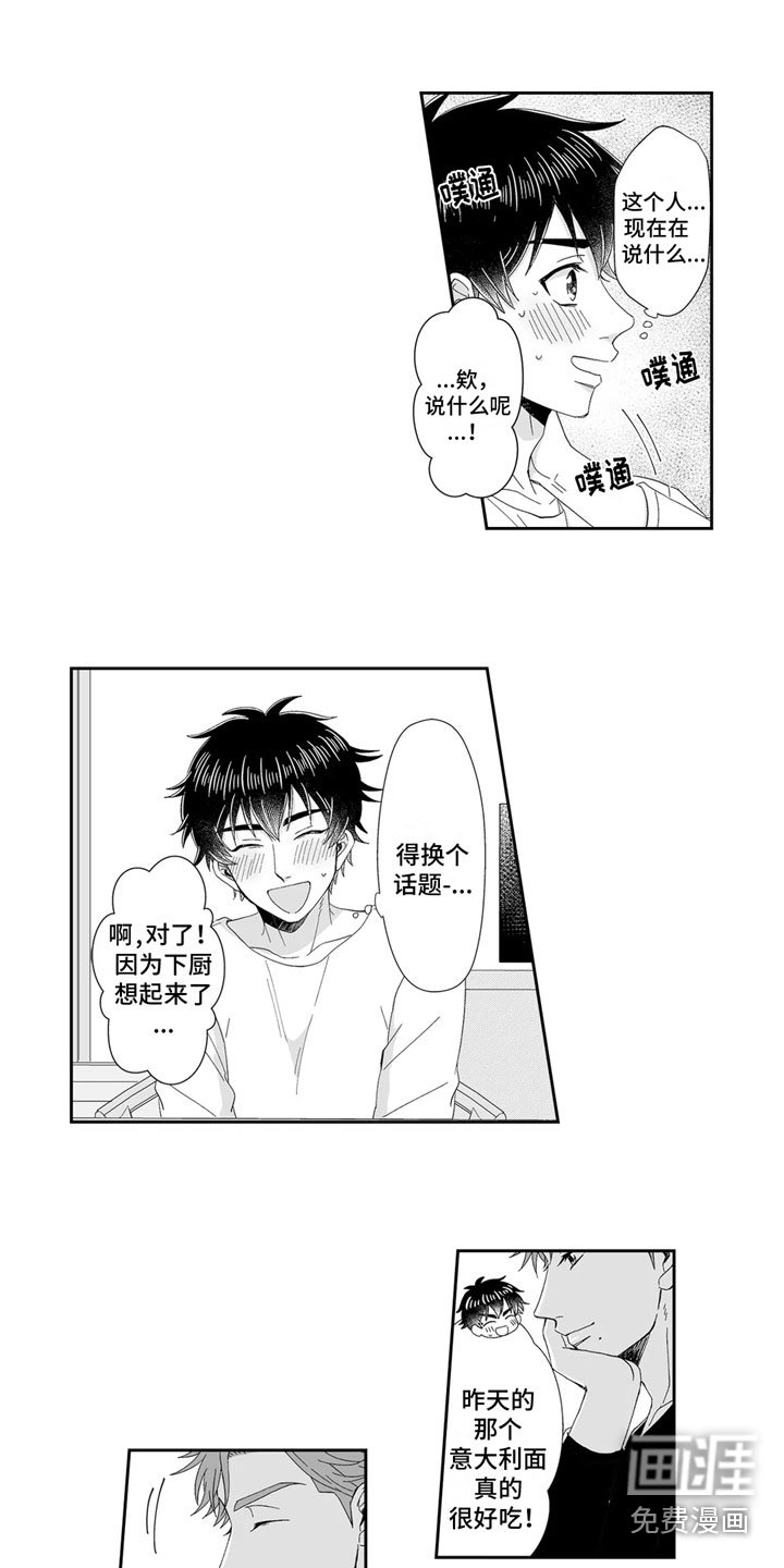 第14章：回想