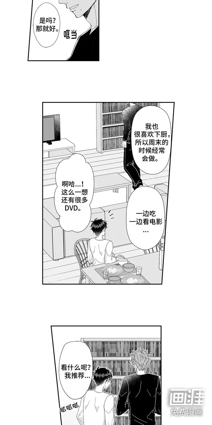 第14章：回想