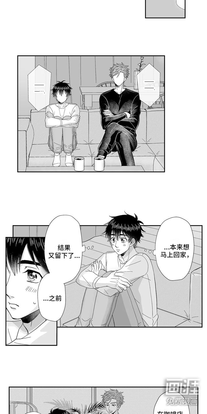 第14章：回想