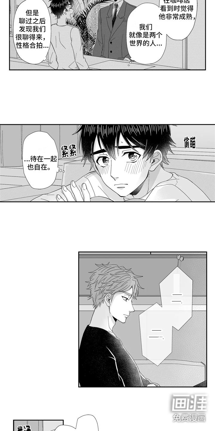 第14章：回想