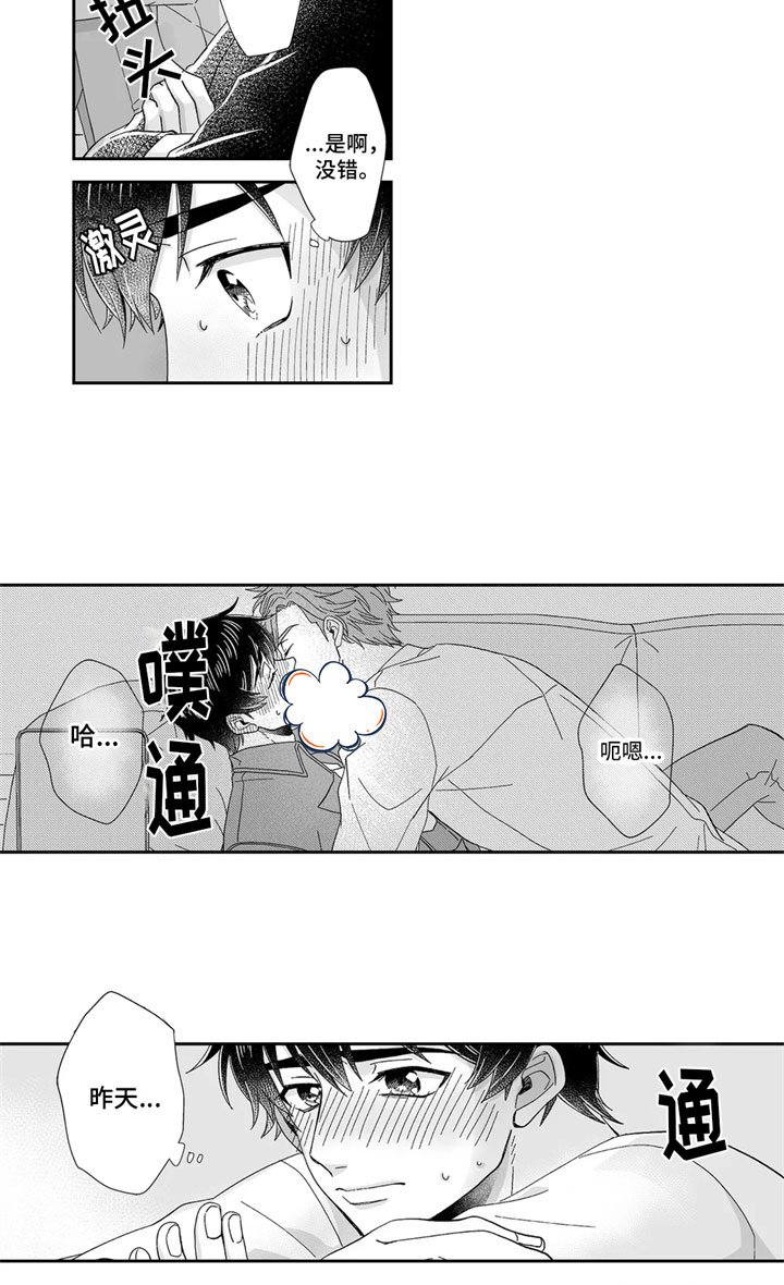 第14章：回想