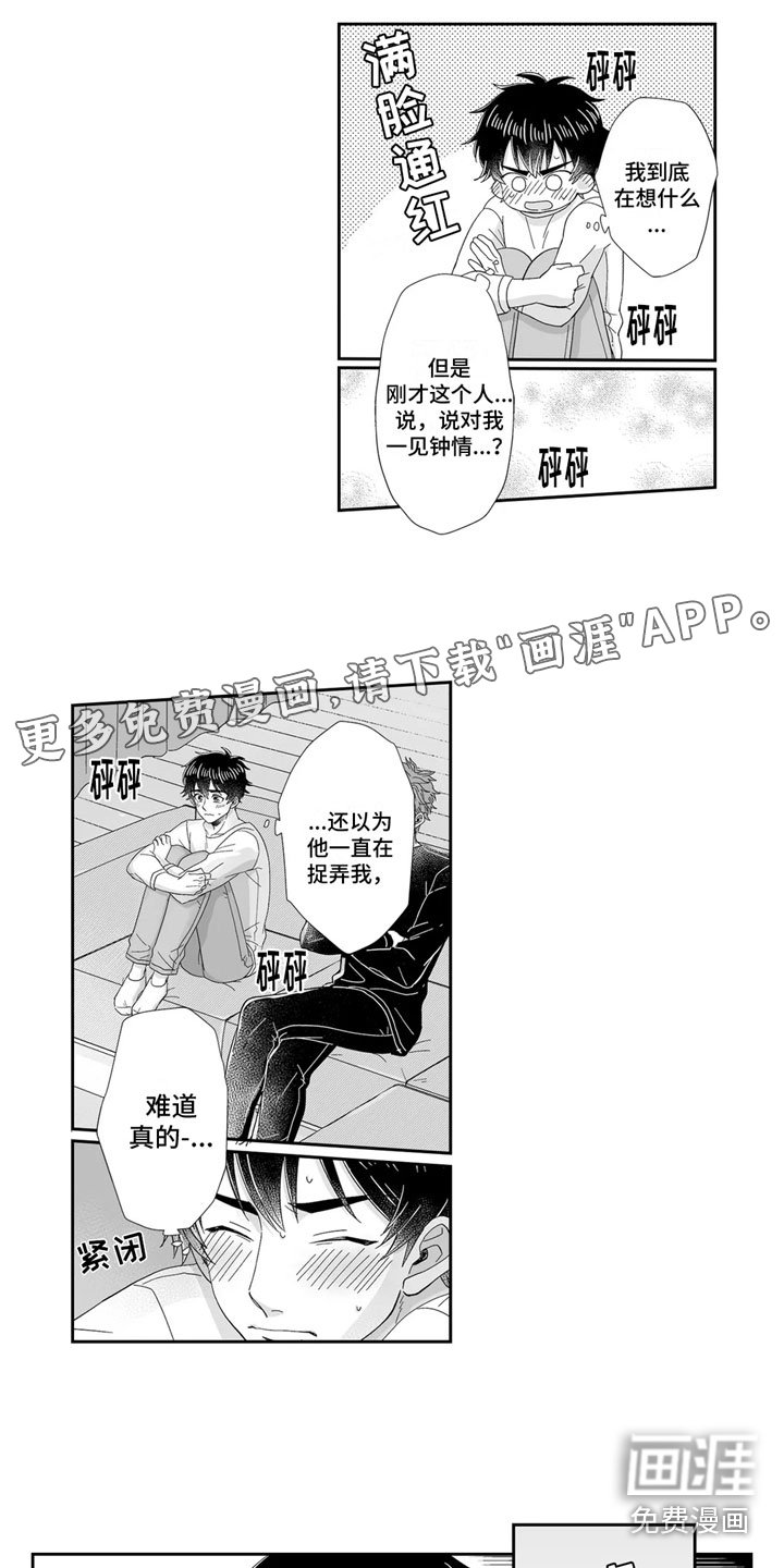 第15章：心动